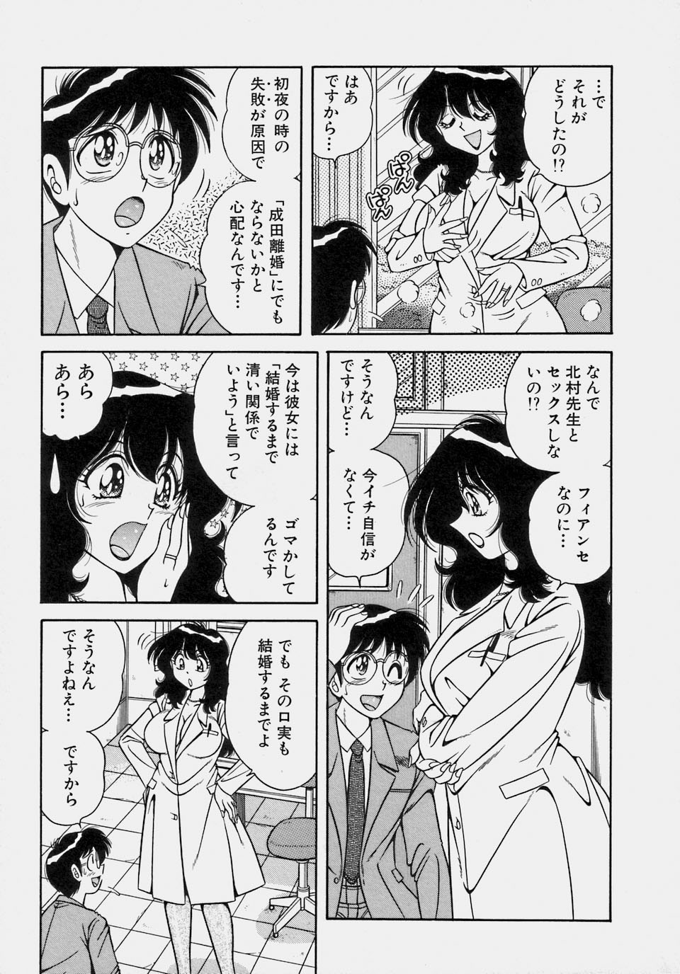 [海野幸] ご・め・ん・ね♥ 1