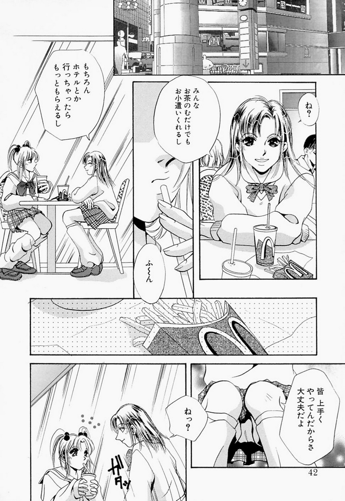 [T・郁弥] 淫のひびき