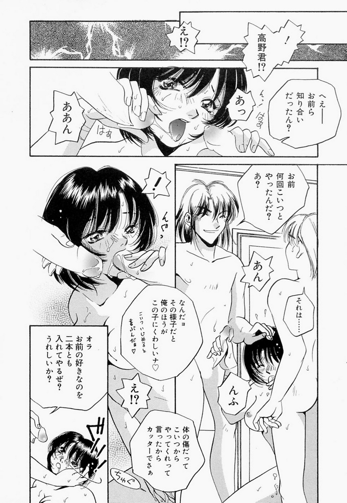 [T・郁弥] 淫のひびき