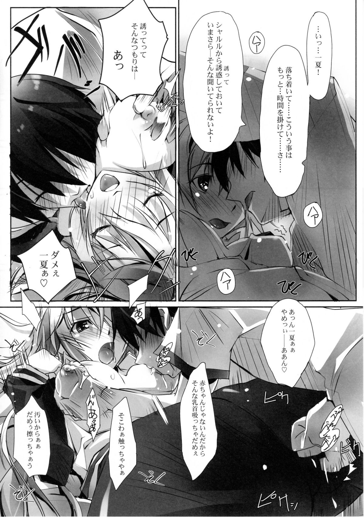 (COMIC1☆5) [流石堂 (流ひょうご)] LS Lovers-Striker II (IS＜インフィニット・ストラトス＞)