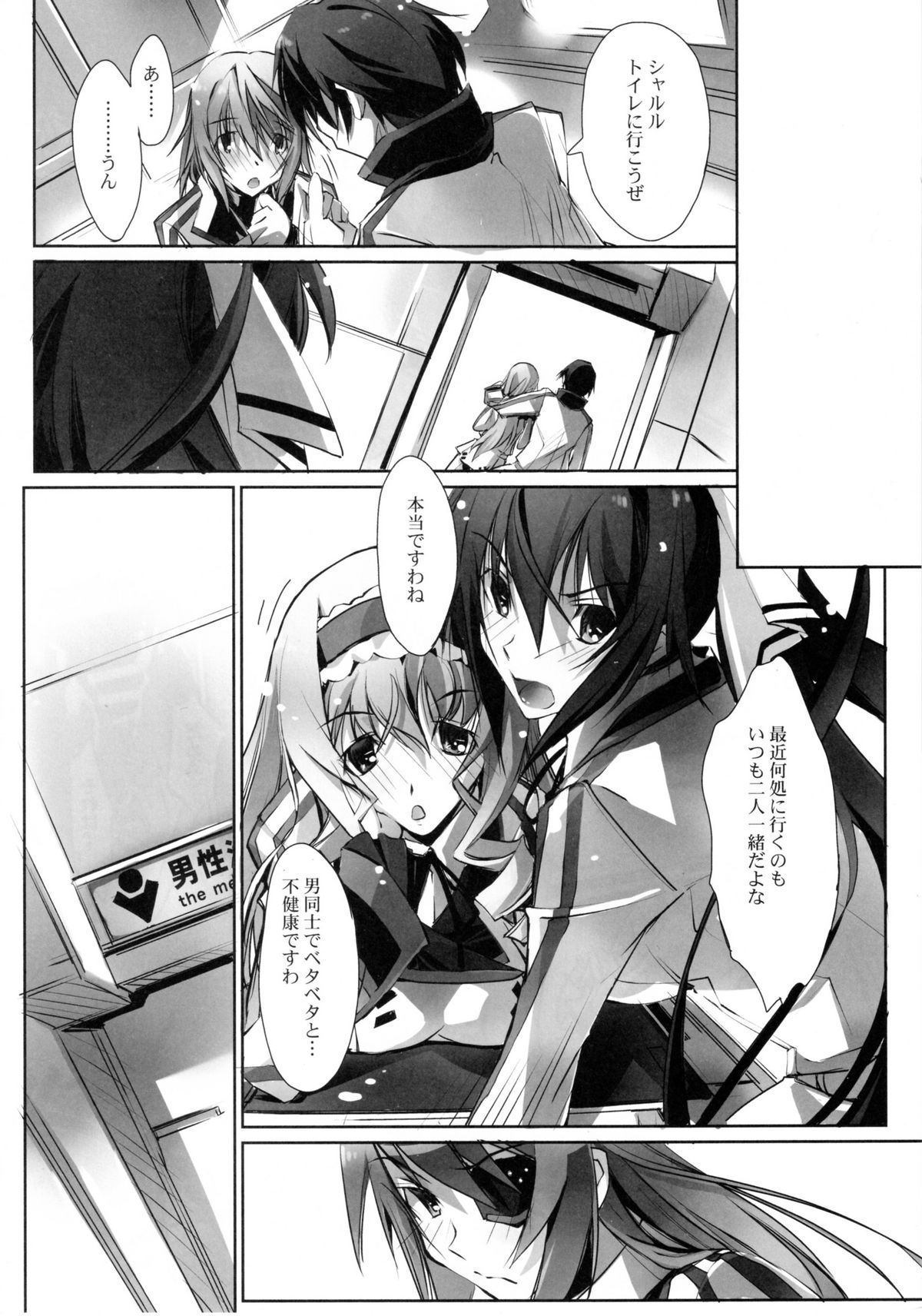 (COMIC1☆5) [流石堂 (流ひょうご)] LS Lovers-Striker II (IS＜インフィニット・ストラトス＞)