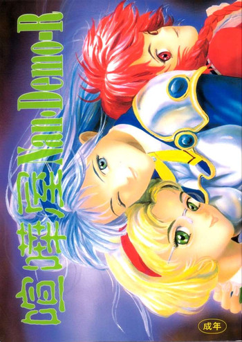 (C47) [釣りキチ同盟 (よろず)] 喧嘩屋 Nan·Demo-R (よろず)