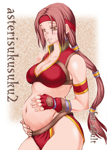 [るくーぷしゅ (オリハタ)] アスタリスクスク2 (ソウルキャリバー) [DL版]