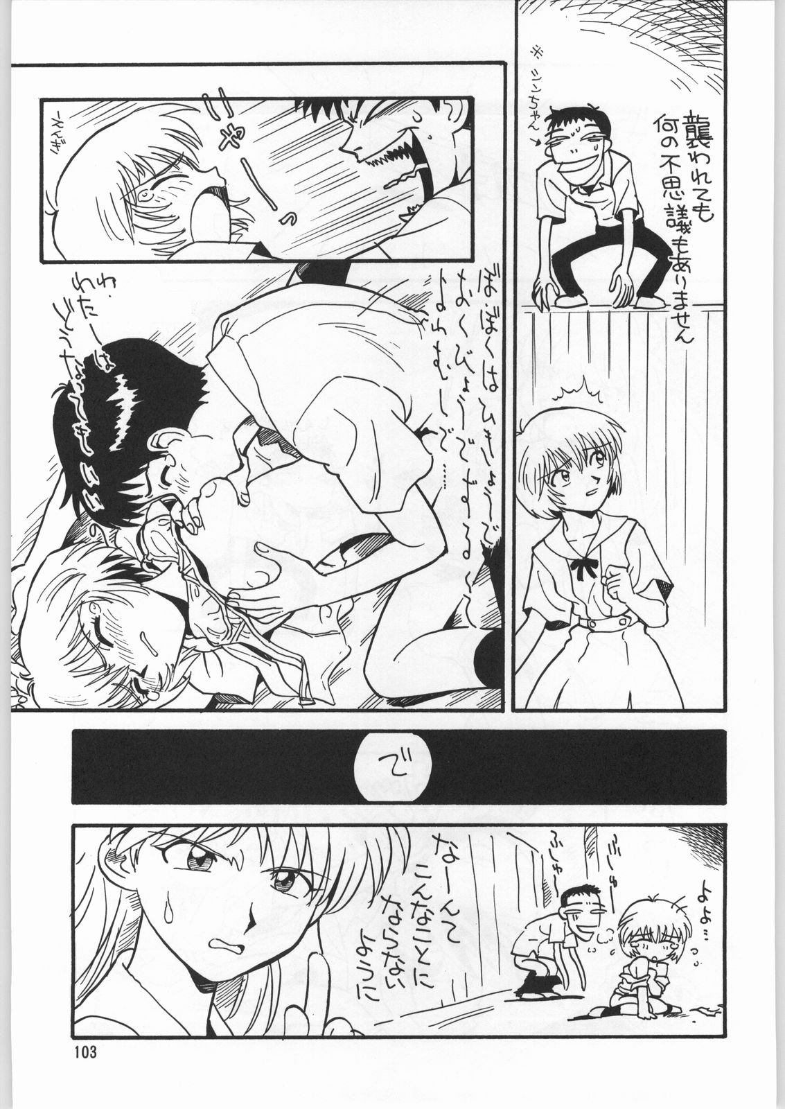 (C50) [元祖園田屋 (よろず)] 朝鮮飴 Ver.9.0 (よろず)