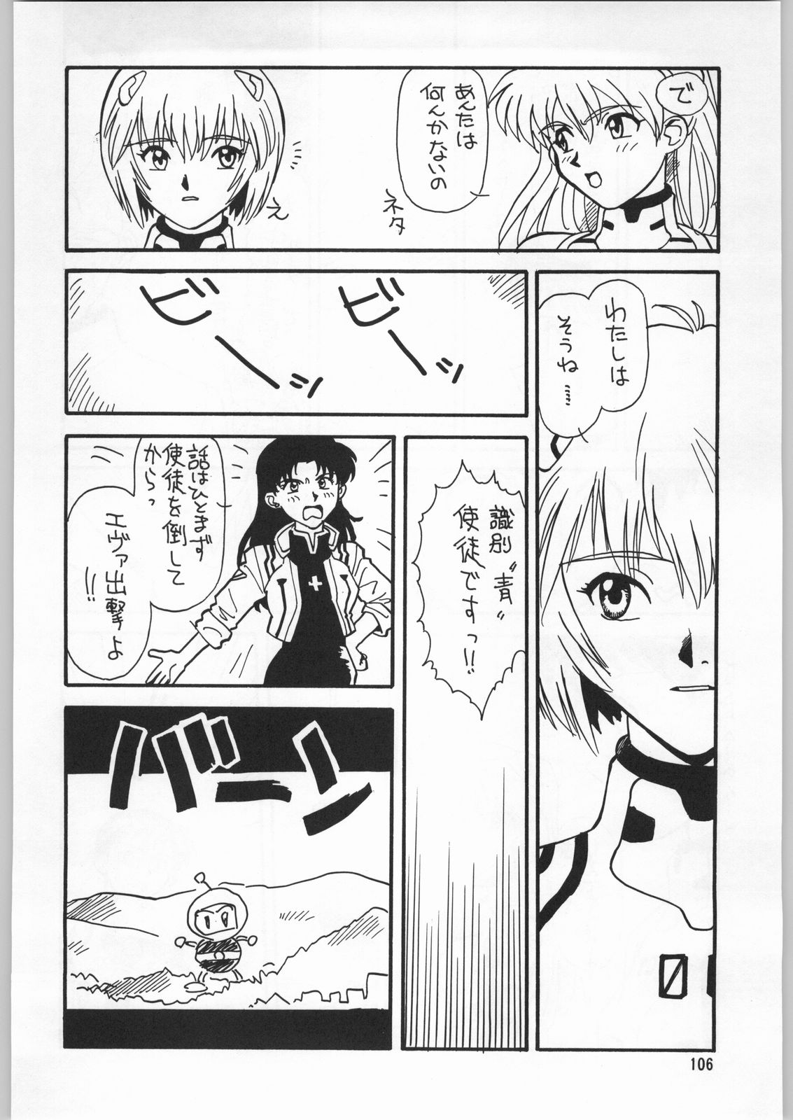 (C50) [元祖園田屋 (よろず)] 朝鮮飴 Ver.9.0 (よろず)