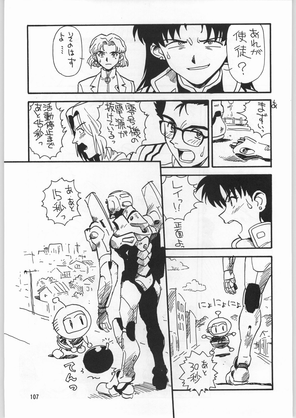 (C50) [元祖園田屋 (よろず)] 朝鮮飴 Ver.9.0 (よろず)