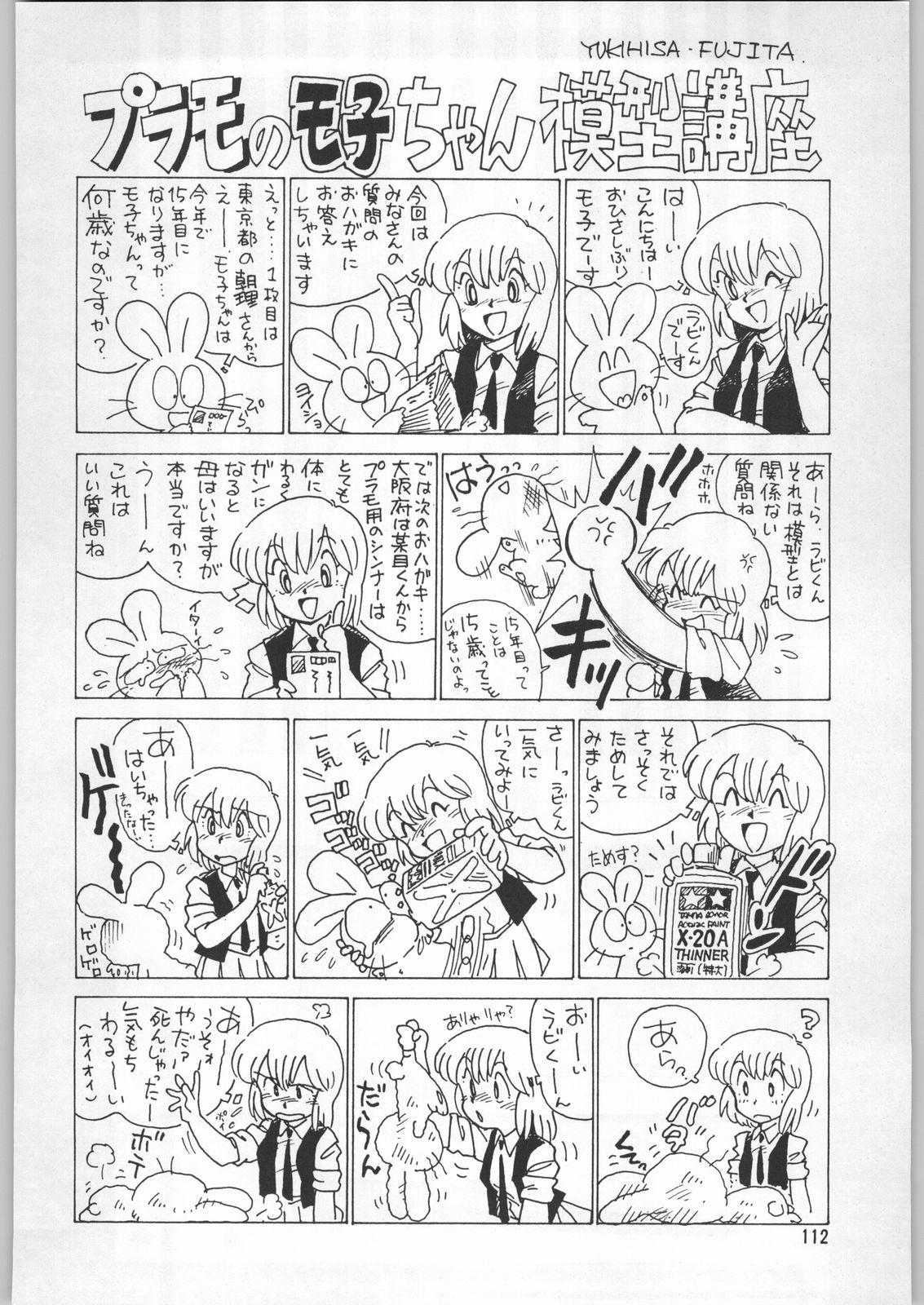 (C50) [元祖園田屋 (よろず)] 朝鮮飴 Ver.9.0 (よろず)