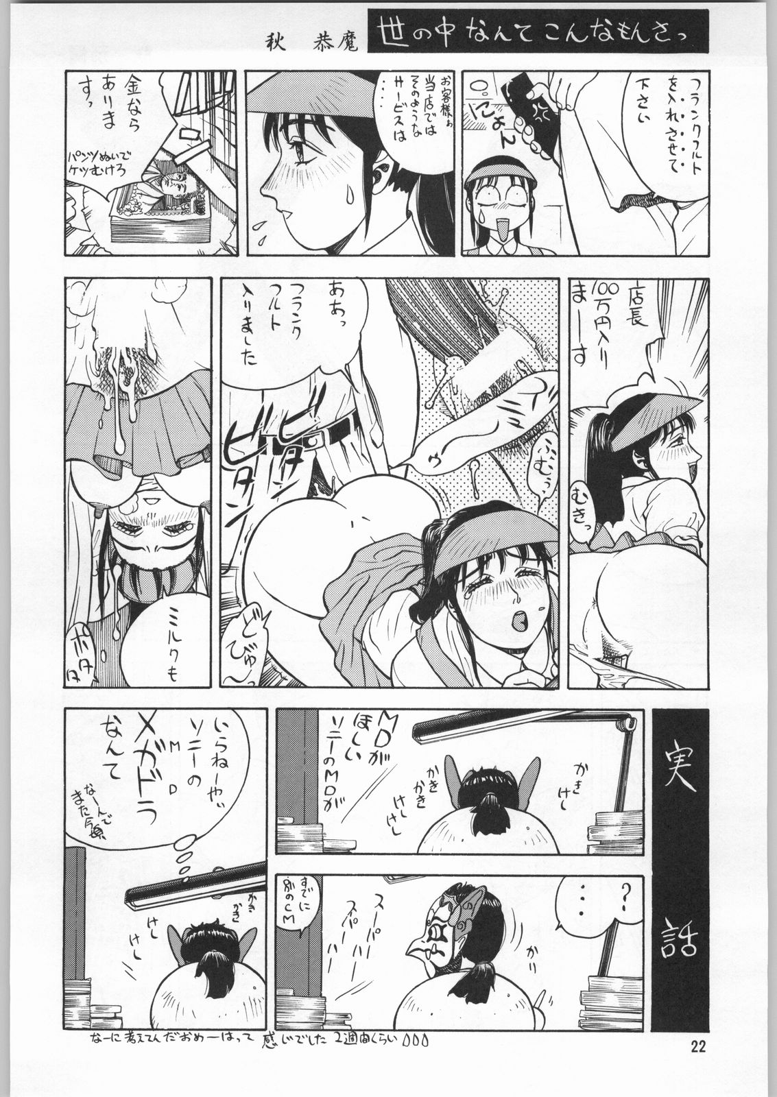 (C50) [元祖園田屋 (よろず)] 朝鮮飴 Ver.9.0 (よろず)