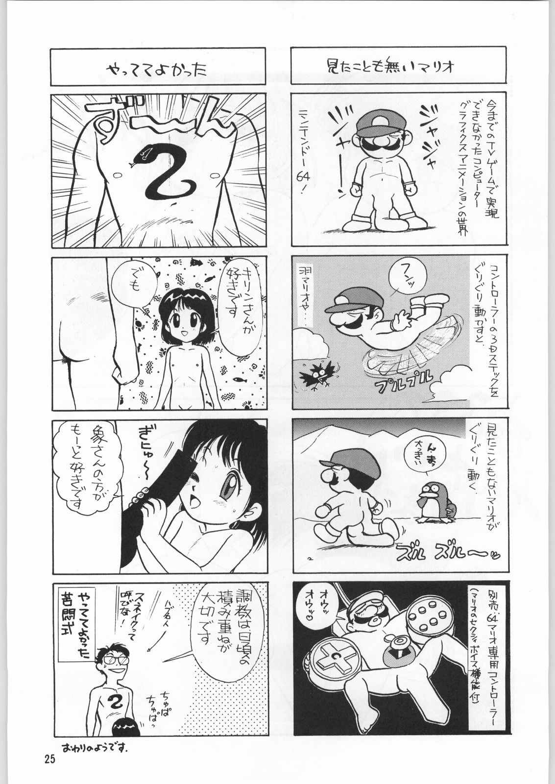 (C50) [元祖園田屋 (よろず)] 朝鮮飴 Ver.9.0 (よろず)