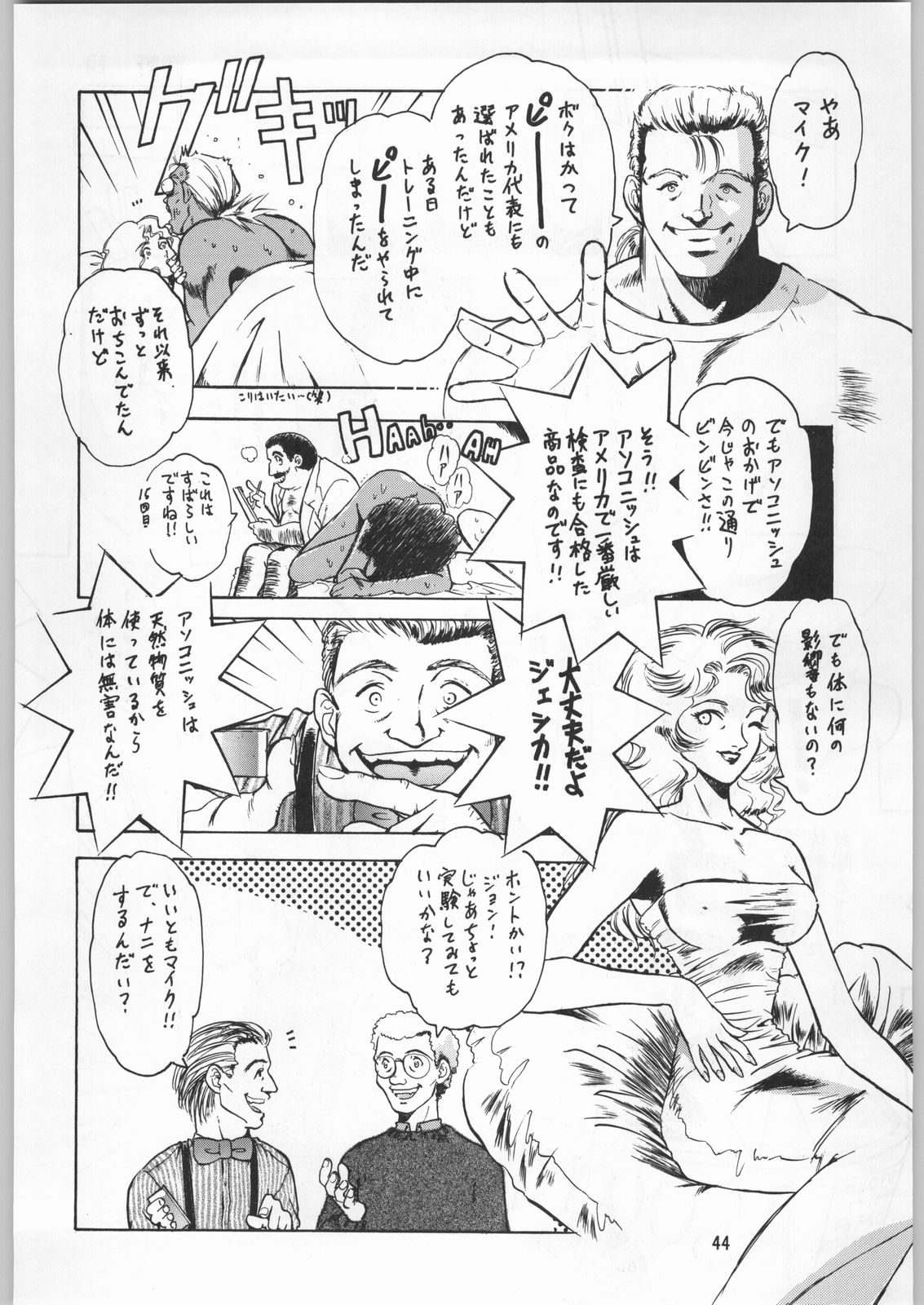 (C50) [元祖園田屋 (よろず)] 朝鮮飴 Ver.9.0 (よろず)