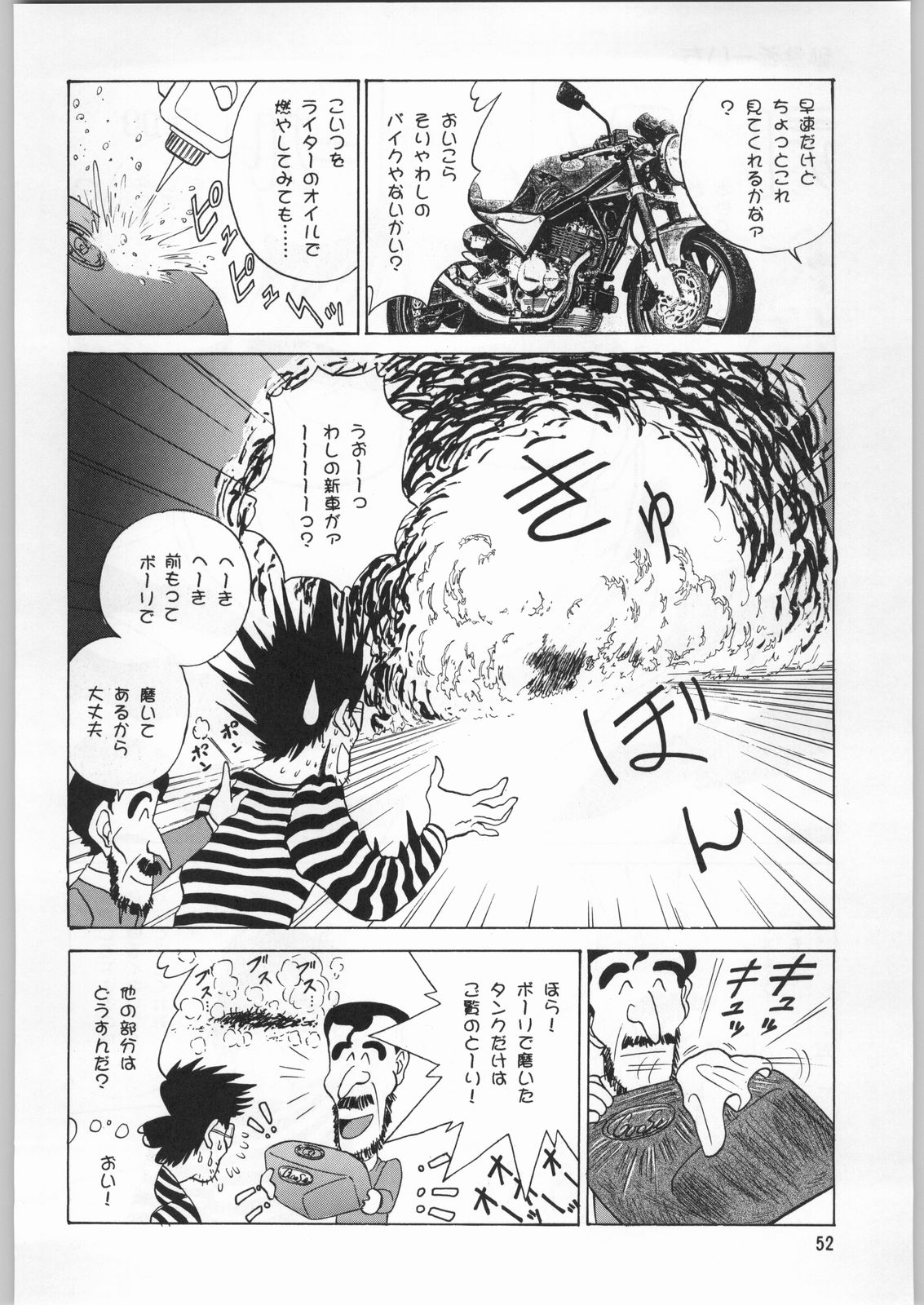 (C50) [元祖園田屋 (よろず)] 朝鮮飴 Ver.9.0 (よろず)