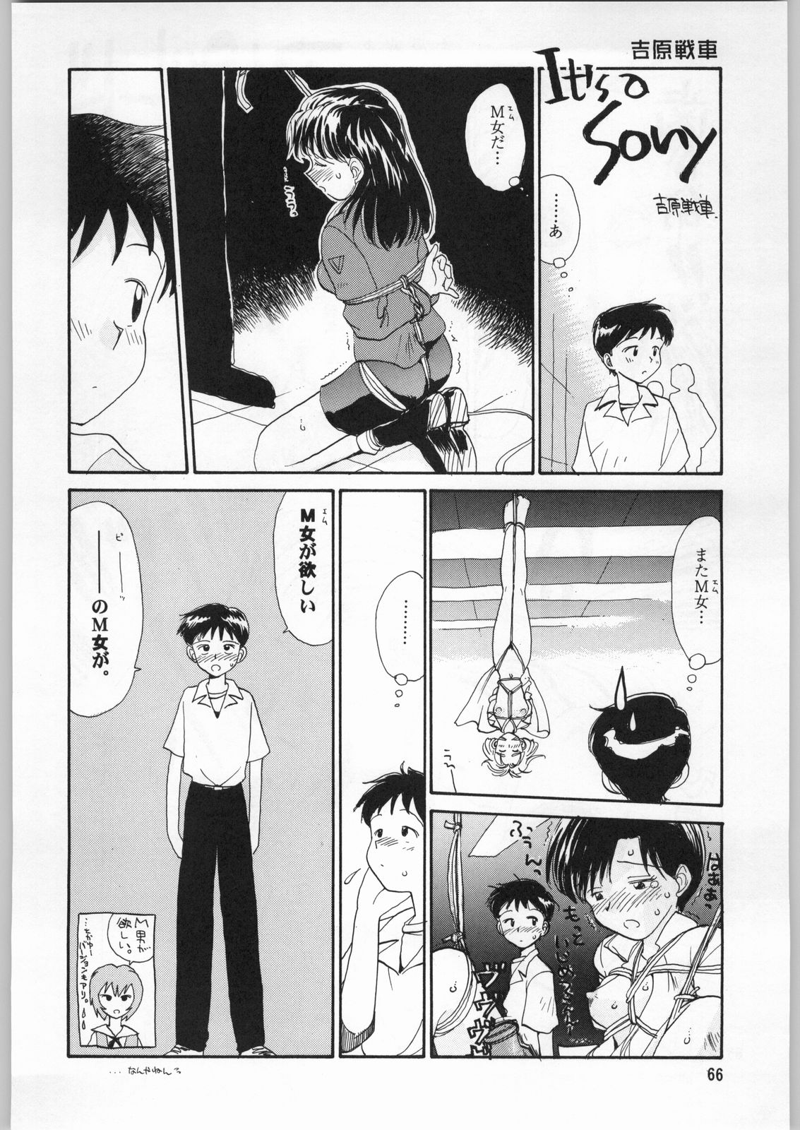 (C50) [元祖園田屋 (よろず)] 朝鮮飴 Ver.9.0 (よろず)