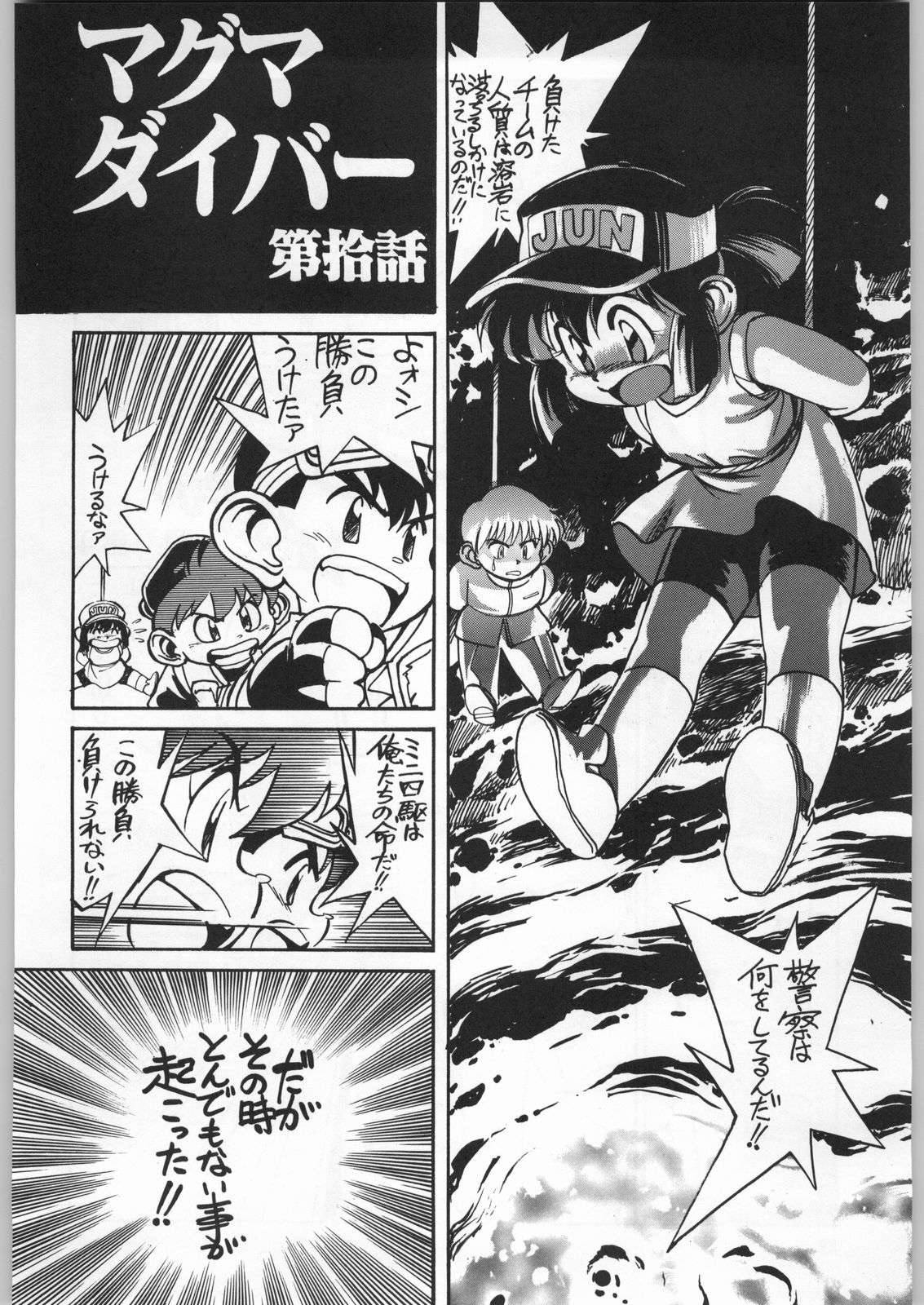 (C50) [元祖園田屋 (よろず)] 朝鮮飴 Ver.9.0 (よろず)