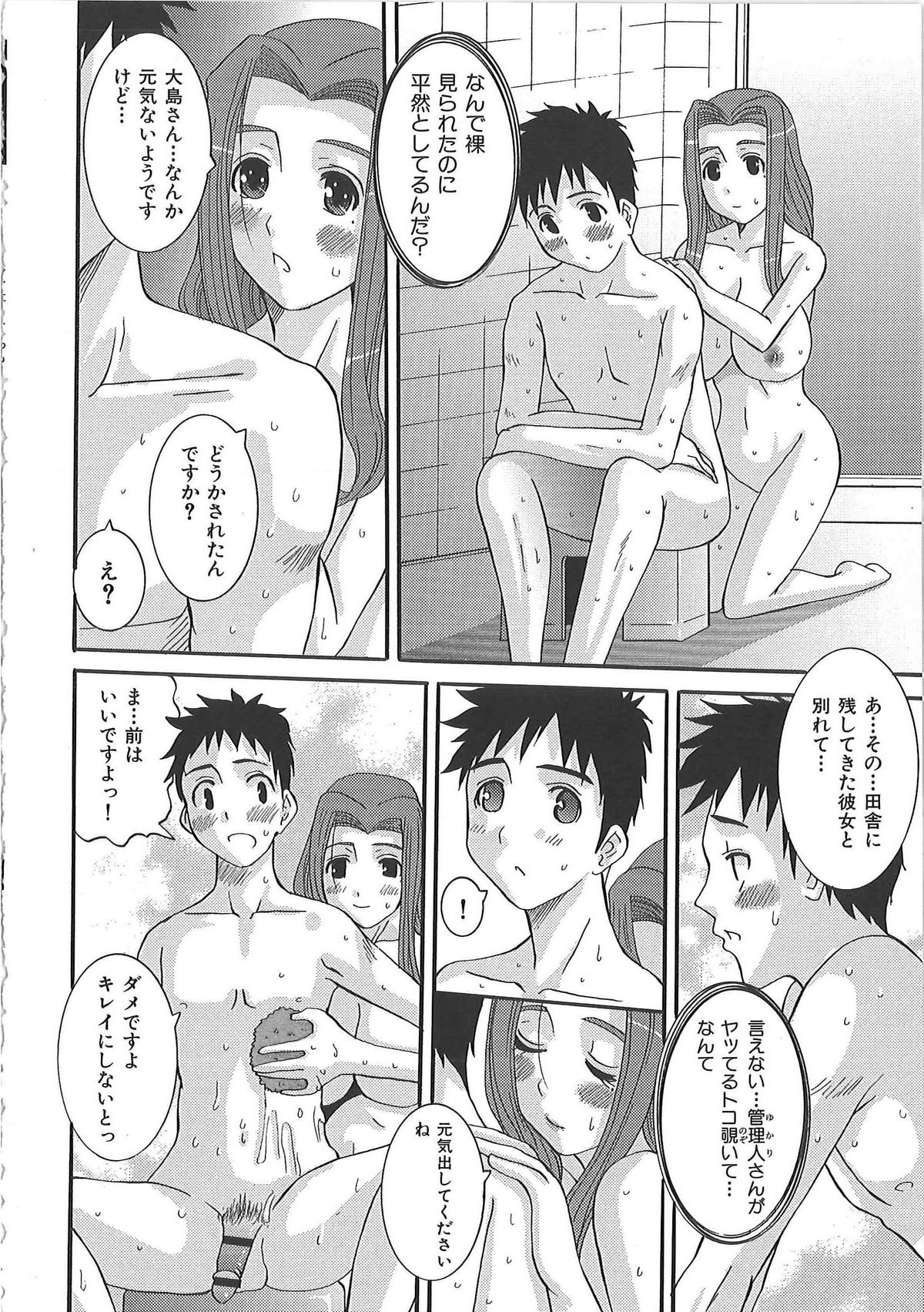 [ふじさわひさ] エロっち若奥様