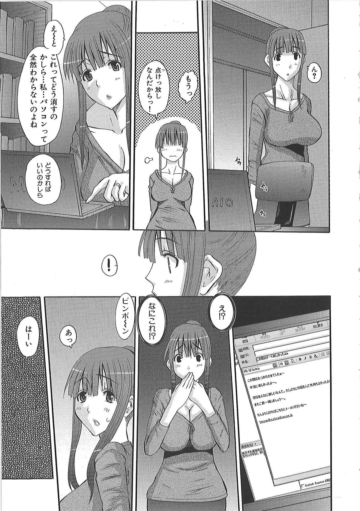 [ふじさわひさ] エロっち若奥様