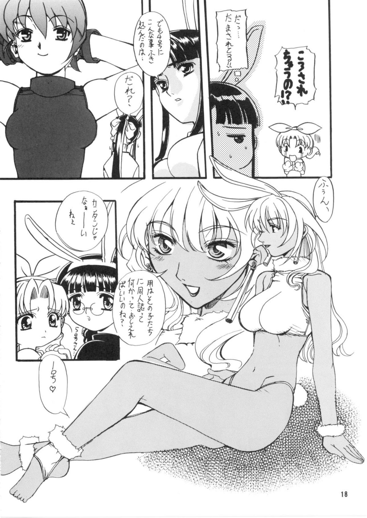 (C55) [姫倶楽部 (霧風、こうもり貝人)] 陵辱～あやめ～