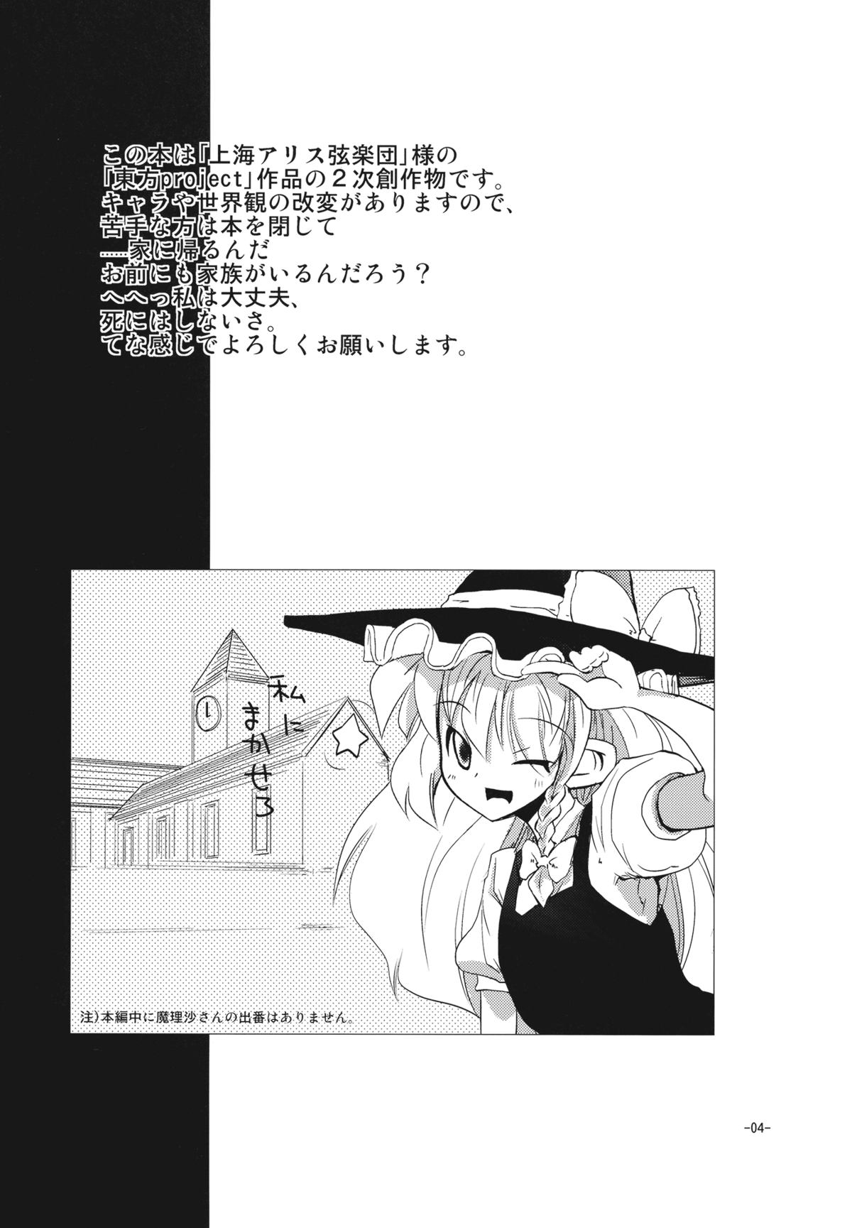 (C79) (同人誌) [山賊の唄 (宝あきひと)] レミアリで触手 (東方)