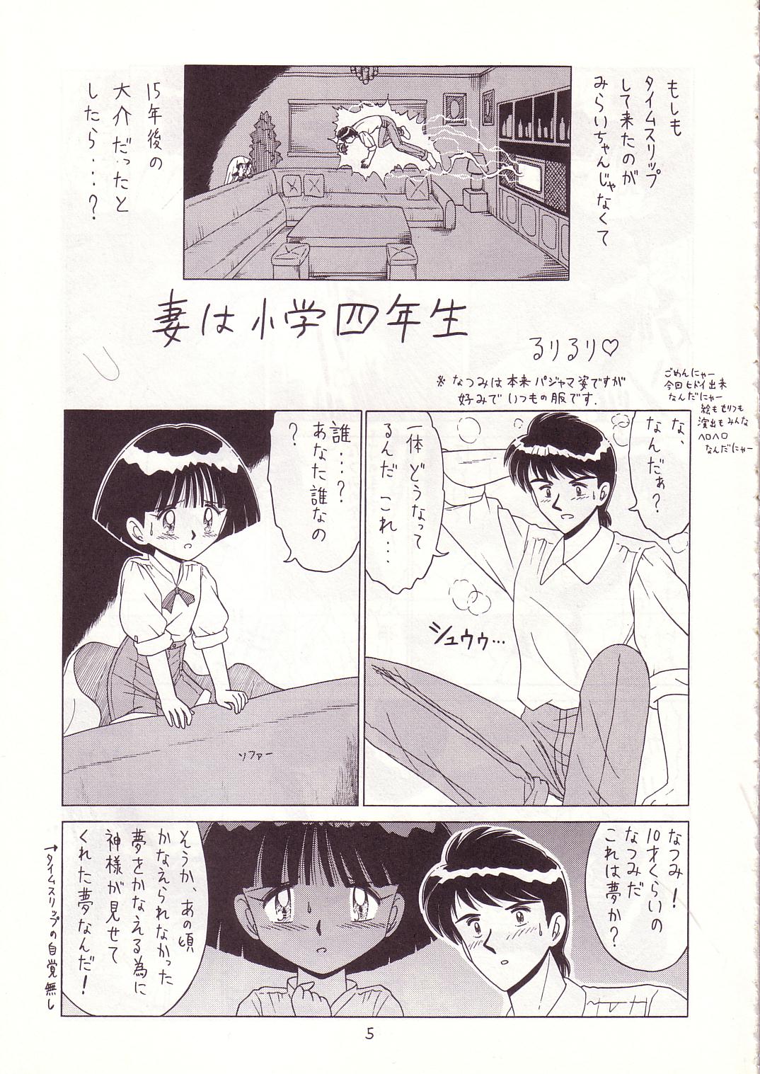 (C53) [モモのつぼみ (よろず)] ろりっこLOVE8 (よろず)