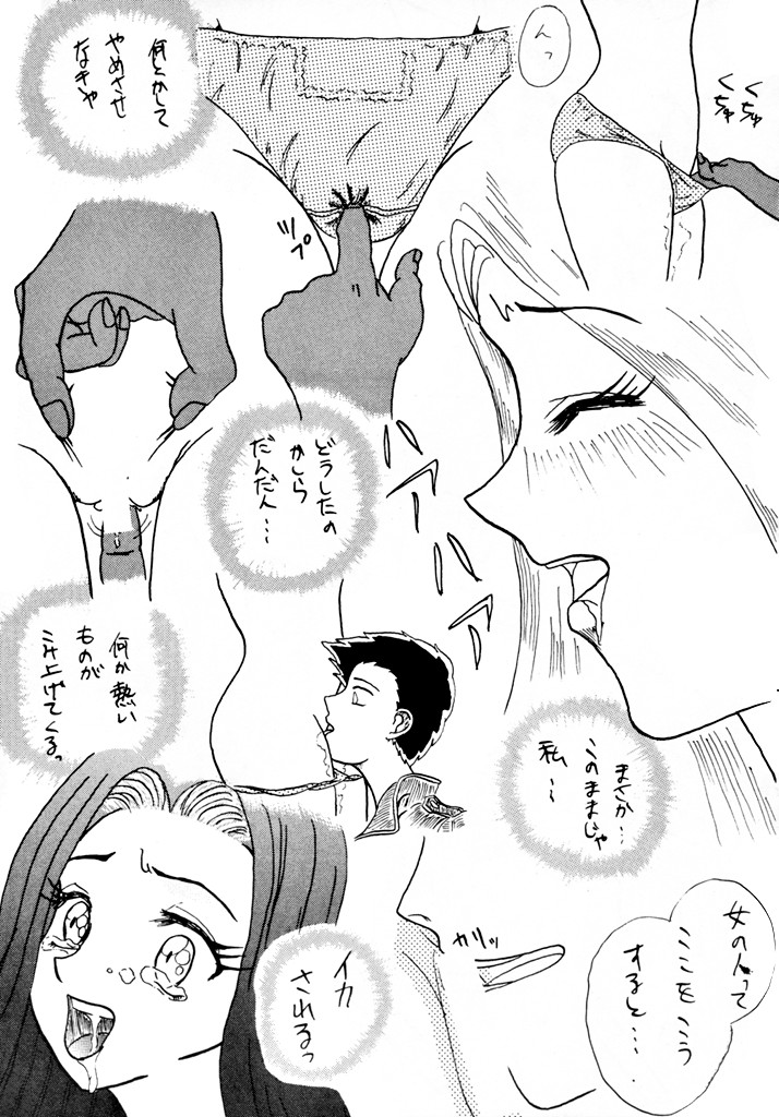 [あやしげ団] DANGEROUS CHILDREN（地獄先生ぬ〜べ〜、ストリートファイター、大陸）