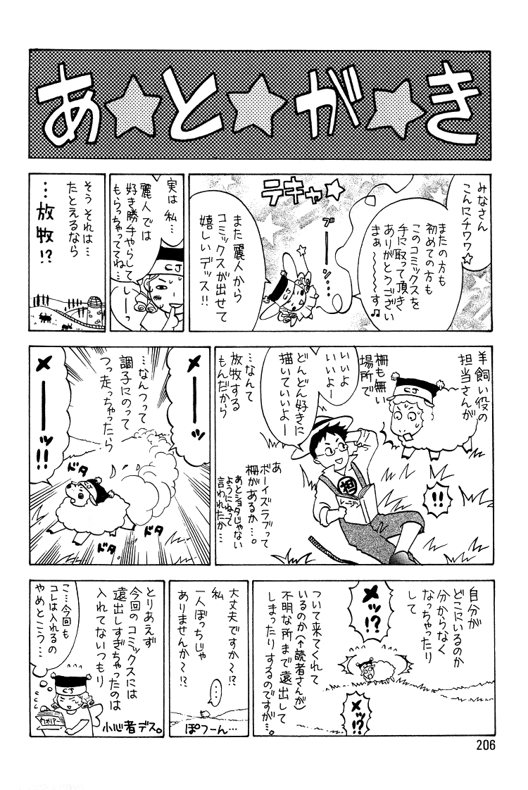 悲しみエクストラのおもちゃ