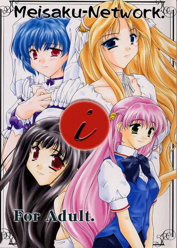 【名作ネットワーク】私 【名作ネットワーク】私