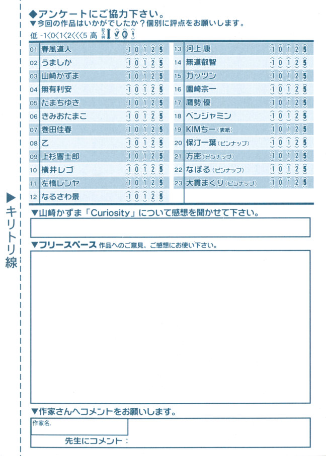 COMIC RiN 2011年6月号