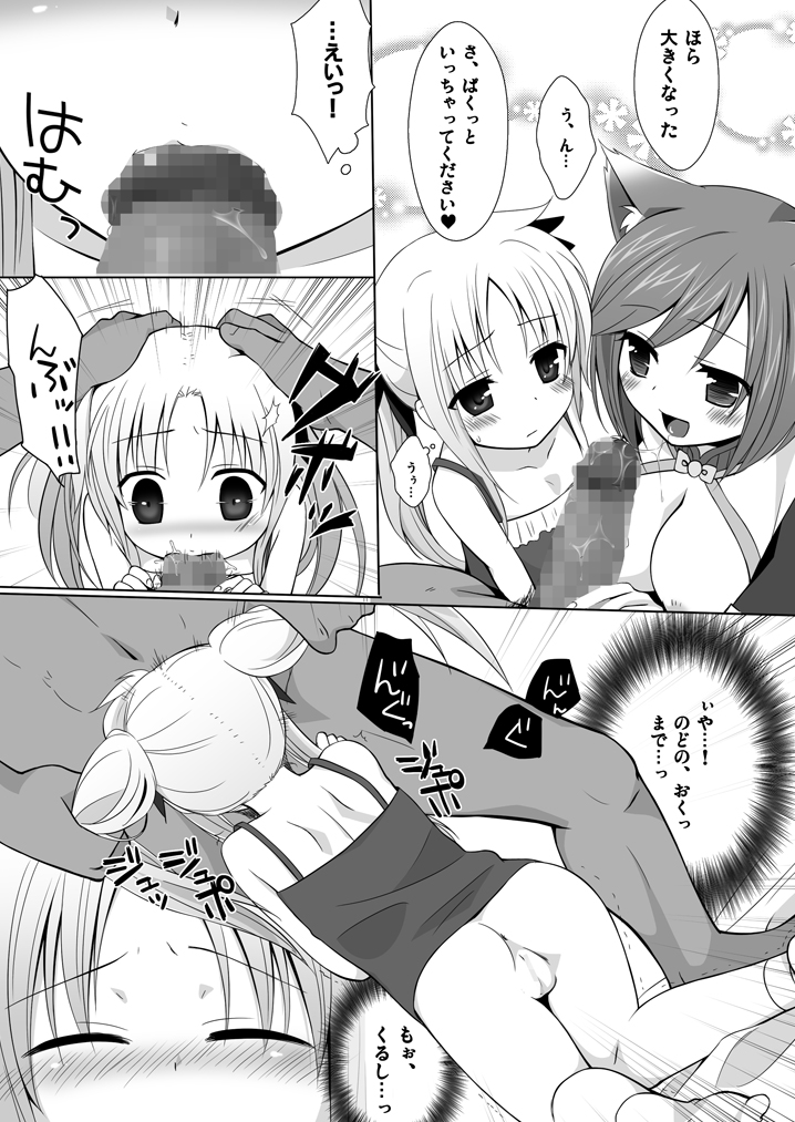 (COMIC1☆4) (同人誌) [ヒツジ一番搾り (日辻ハコ)] ゲキナノ!! ゼロ (魔法少女リリカルなのは)