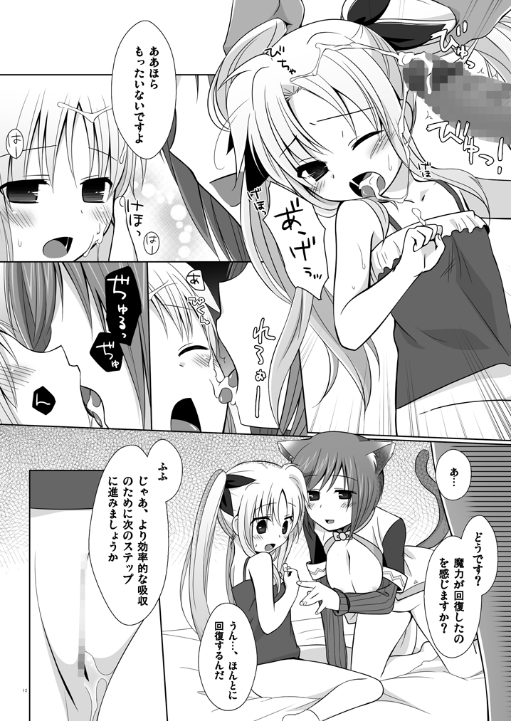 (COMIC1☆4) (同人誌) [ヒツジ一番搾り (日辻ハコ)] ゲキナノ!! ゼロ (魔法少女リリカルなのは)