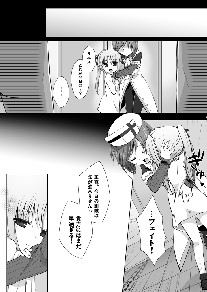 (COMIC1☆4) (同人誌) [ヒツジ一番搾り (日辻ハコ)] ゲキナノ!! ゼロ (魔法少女リリカルなのは)