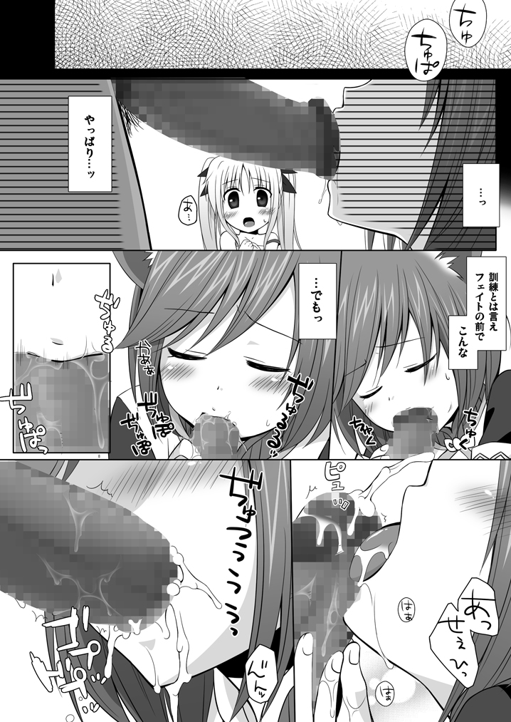 (COMIC1☆4) (同人誌) [ヒツジ一番搾り (日辻ハコ)] ゲキナノ!! ゼロ (魔法少女リリカルなのは)