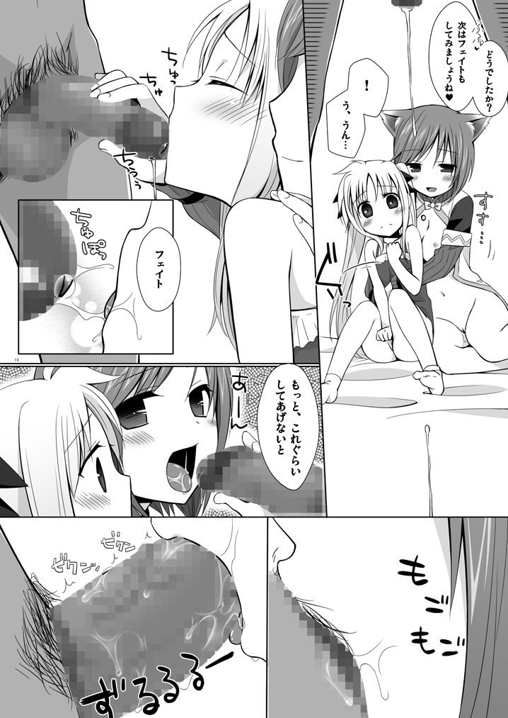 (COMIC1☆4) (同人誌) [ヒツジ一番搾り (日辻ハコ)] ゲキナノ!! ゼロ (魔法少女リリカルなのは)