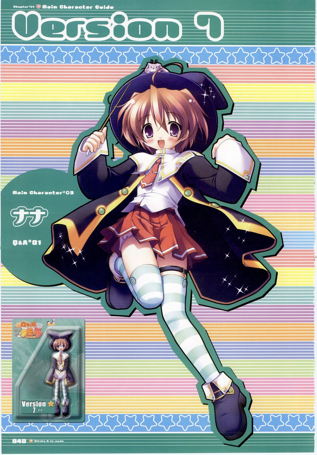 [H]魔法少女アラモード-ビジュアルファンBook.rar