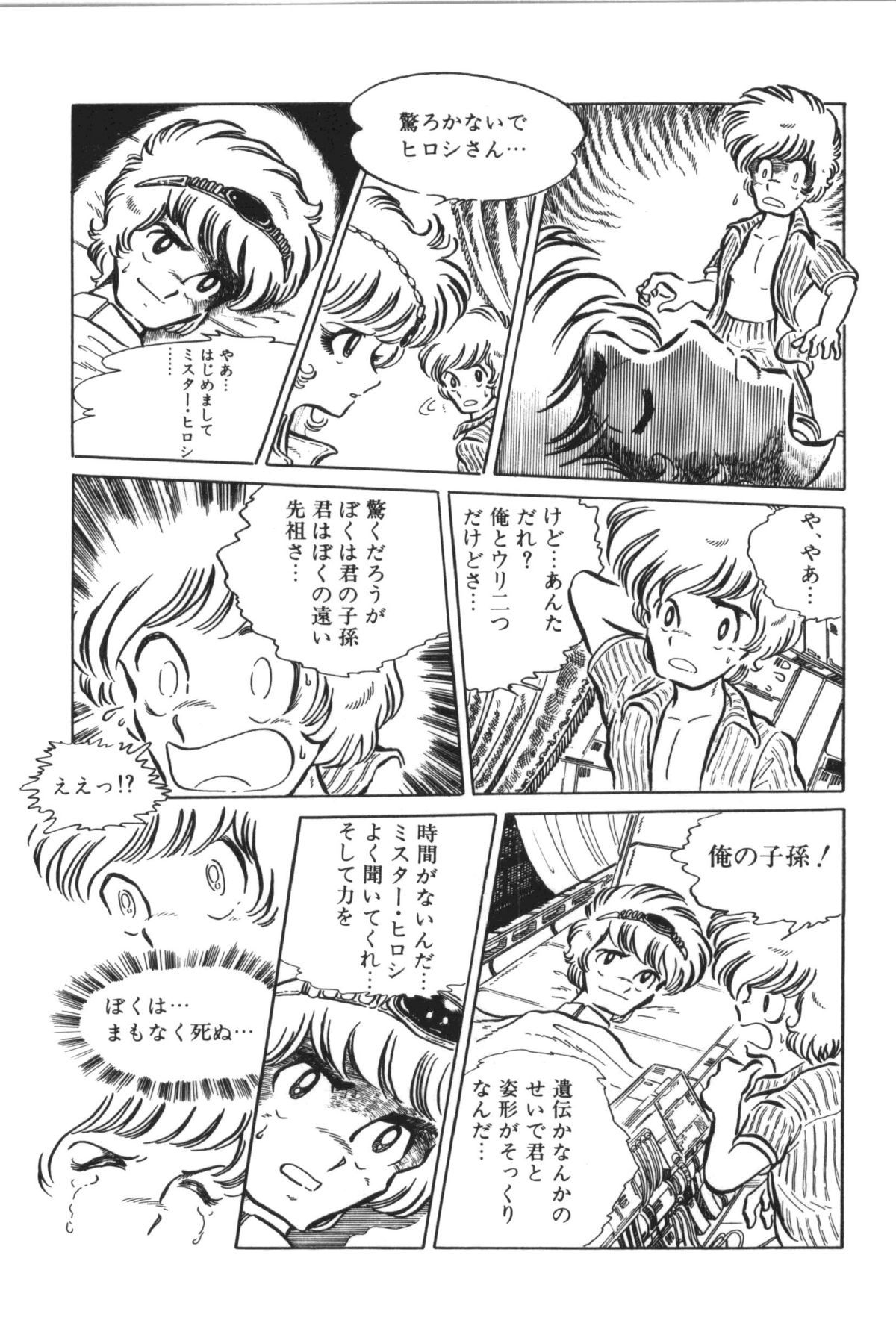 [真鍋譲治] パワフル☆まぜごはん vol 2