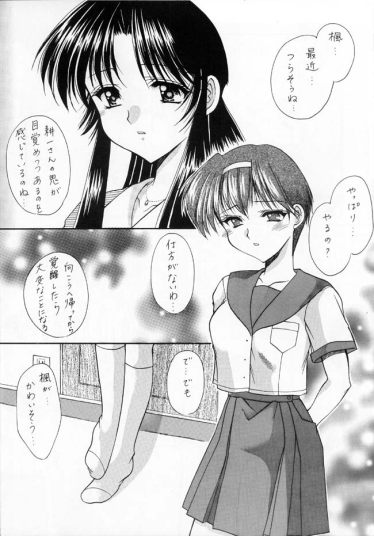 (C58) [いもむや本舗 (あずまゆき)] 恋風 (痕)