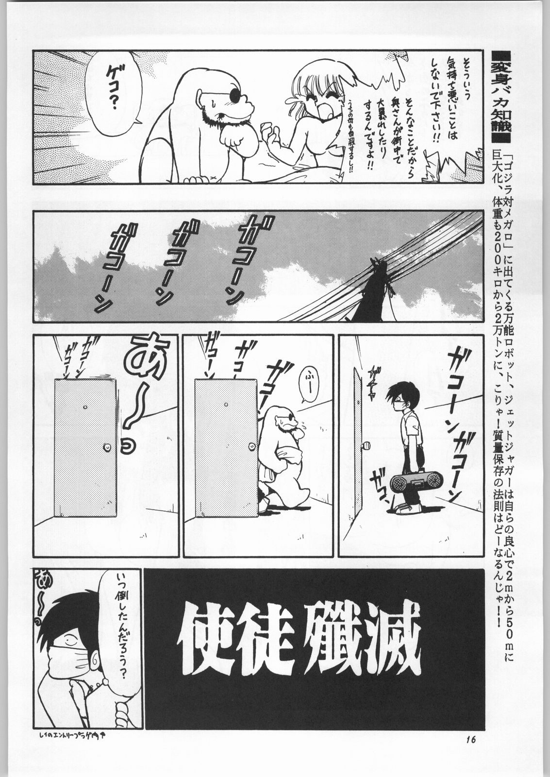 (C52) [元祖園田屋 (よろず)] 朝鮮飴 Ver.11.0 (よろず)