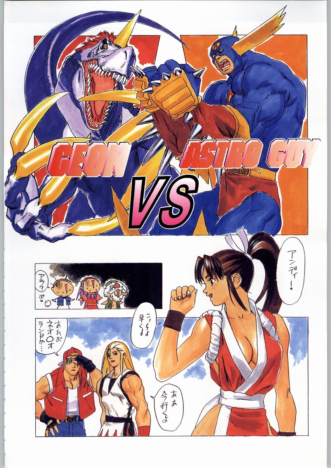 [甲冑娘]スターどっきりコロニー落とし