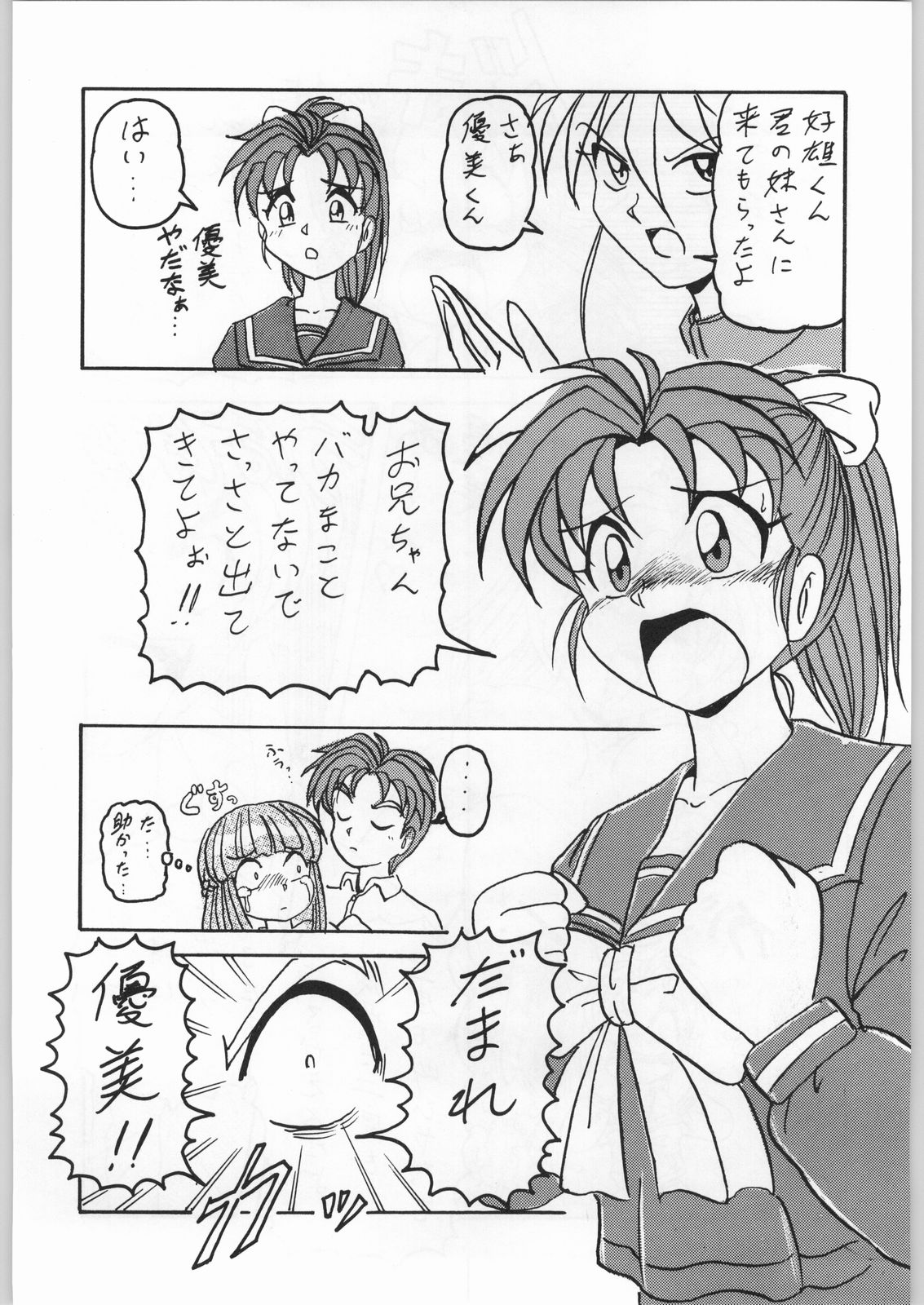 [甲冑娘]スターどっきりコロニー落とし