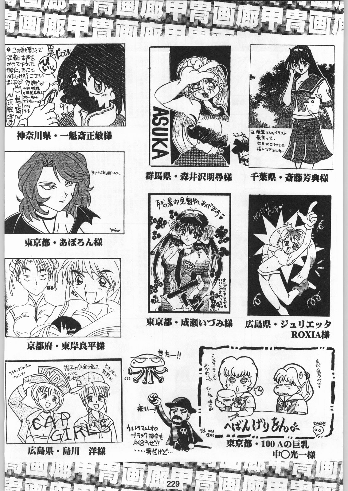 [甲冑娘]スターどっきりコロニー落とし