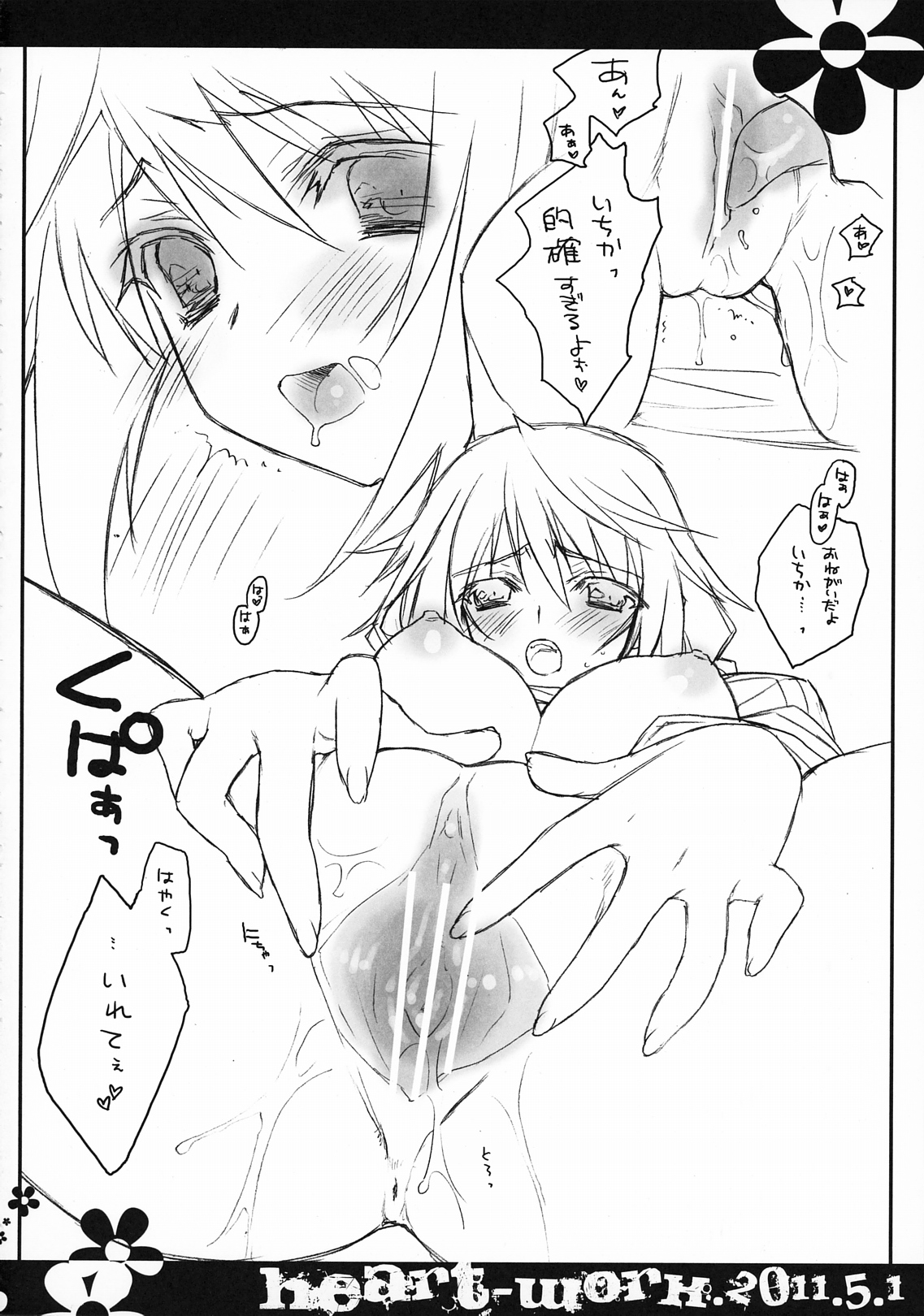 (COMIC1☆5) [HEART WORK (鈴平ひろ)] if (IS＜インフィニット・ストラトス＞)