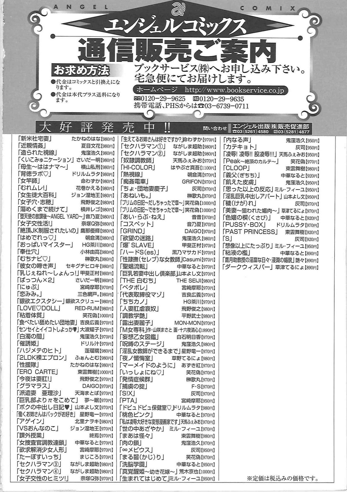 [たかねのはな] 新米社宅妻