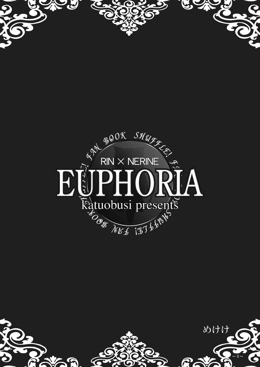 [カツオ武士 (めけけ)] EUPHORIA (シャッフル！) [英訳]