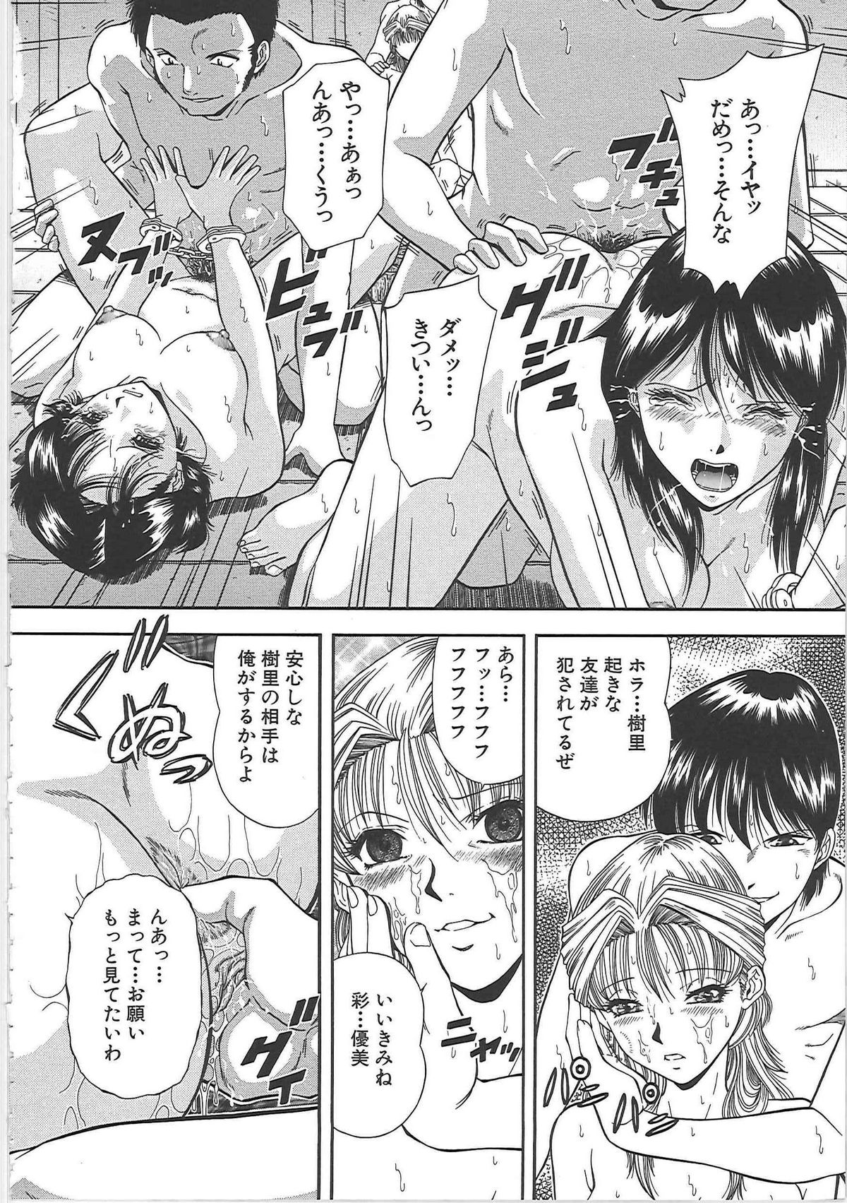 [飯尾鉄明] SET UP