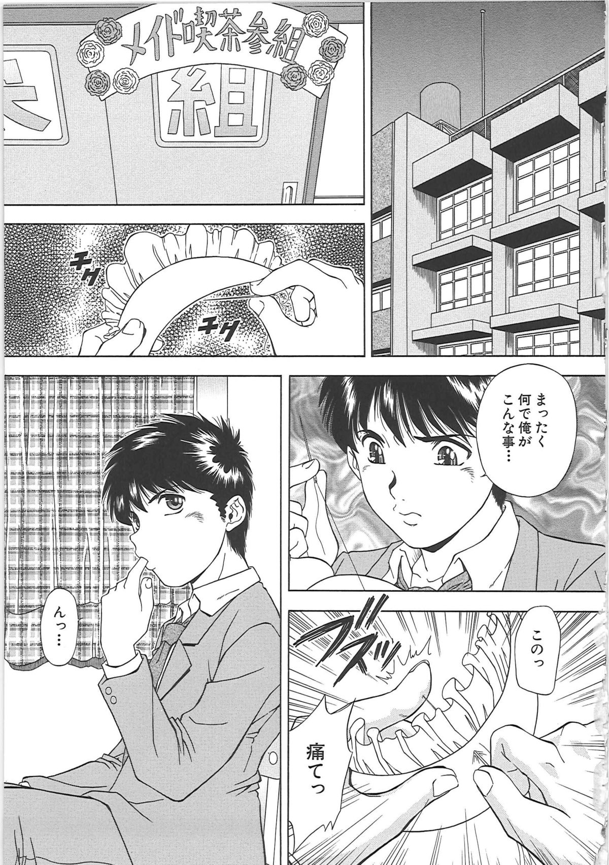 [飯尾鉄明] SET UP