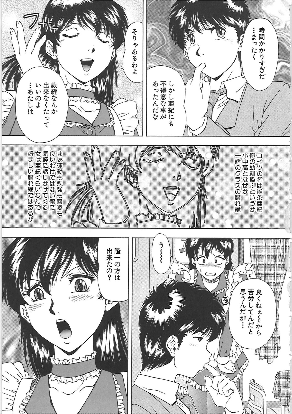 [飯尾鉄明] SET UP