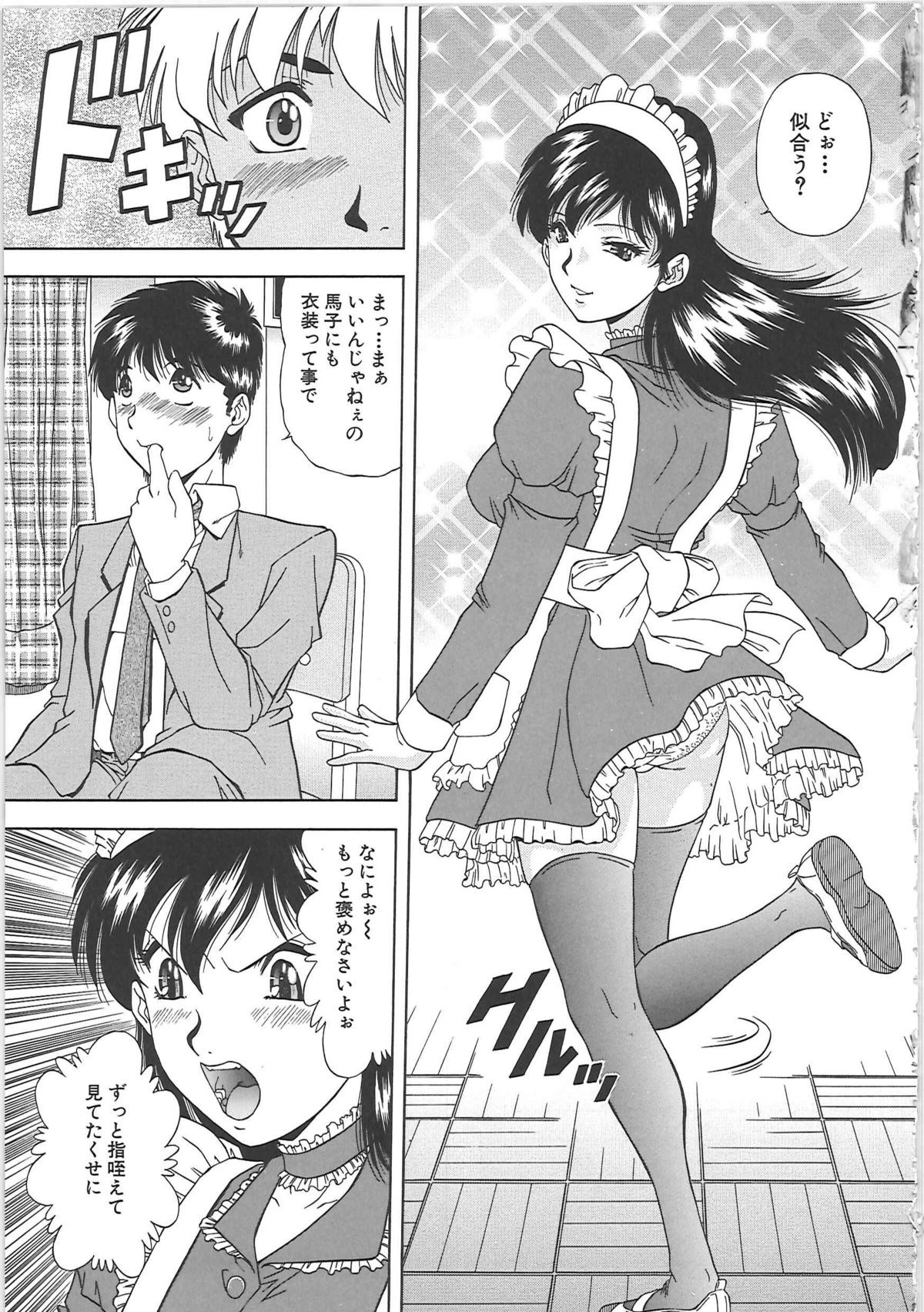 [飯尾鉄明] SET UP