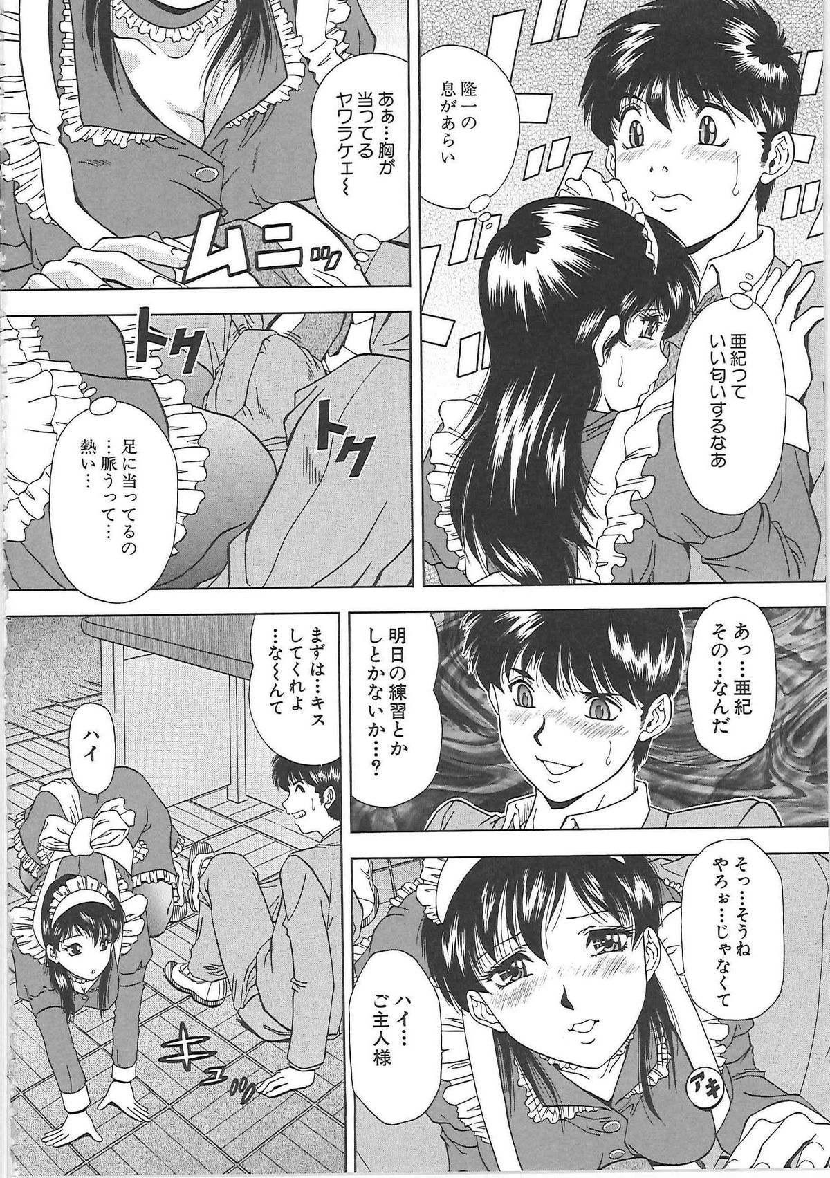 [飯尾鉄明] SET UP