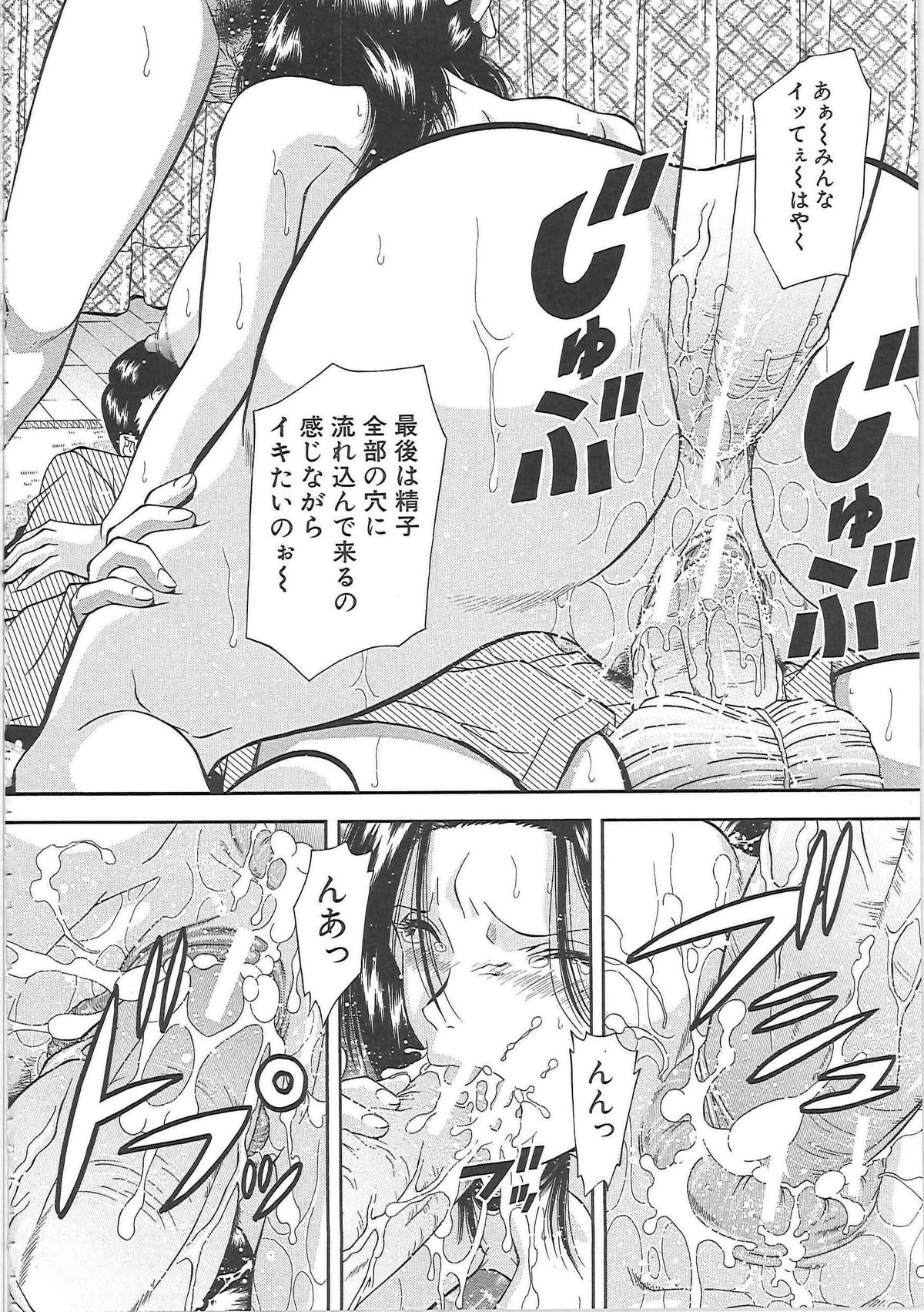 [飯尾鉄明] SET UP