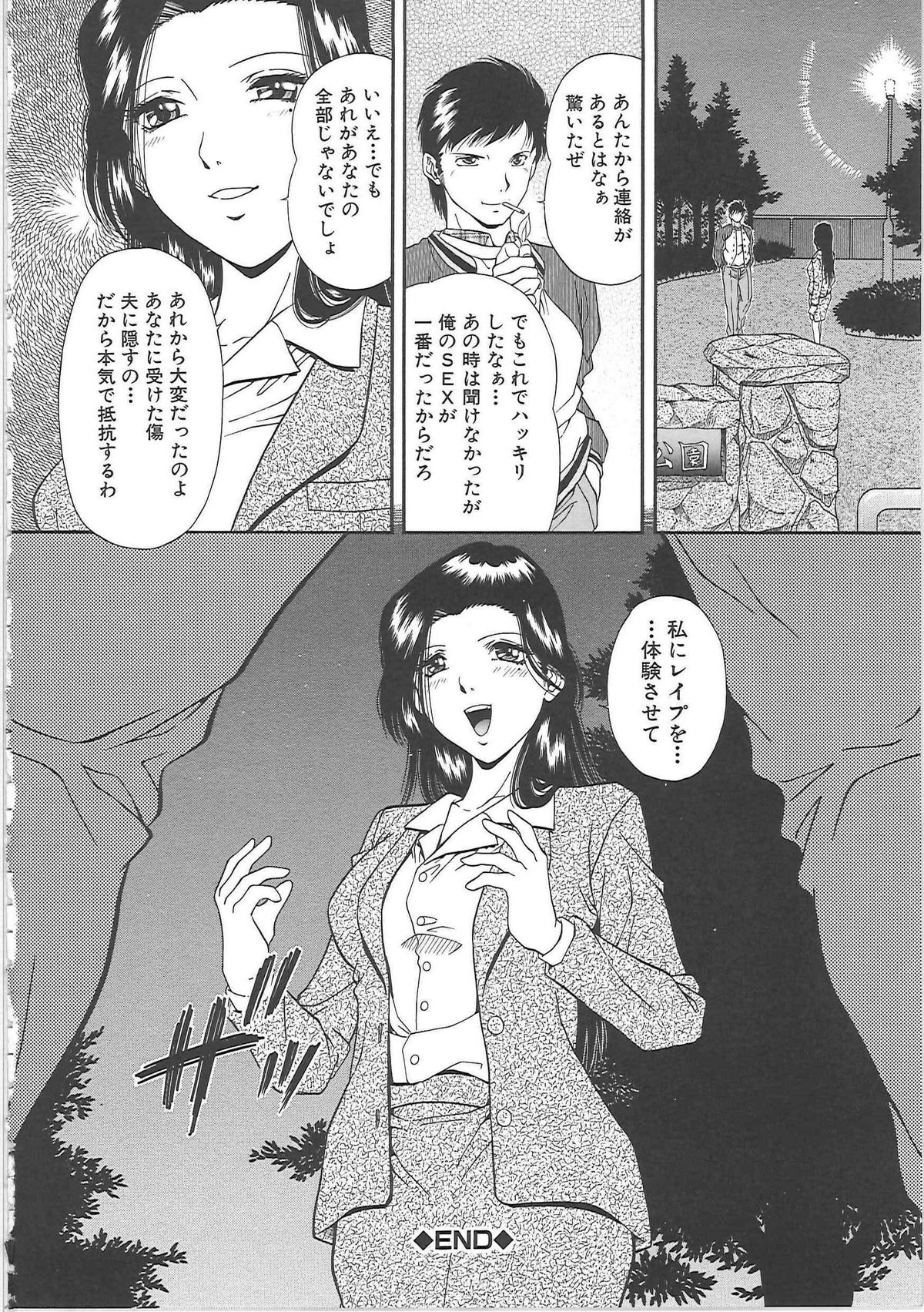 [飯尾鉄明] SET UP