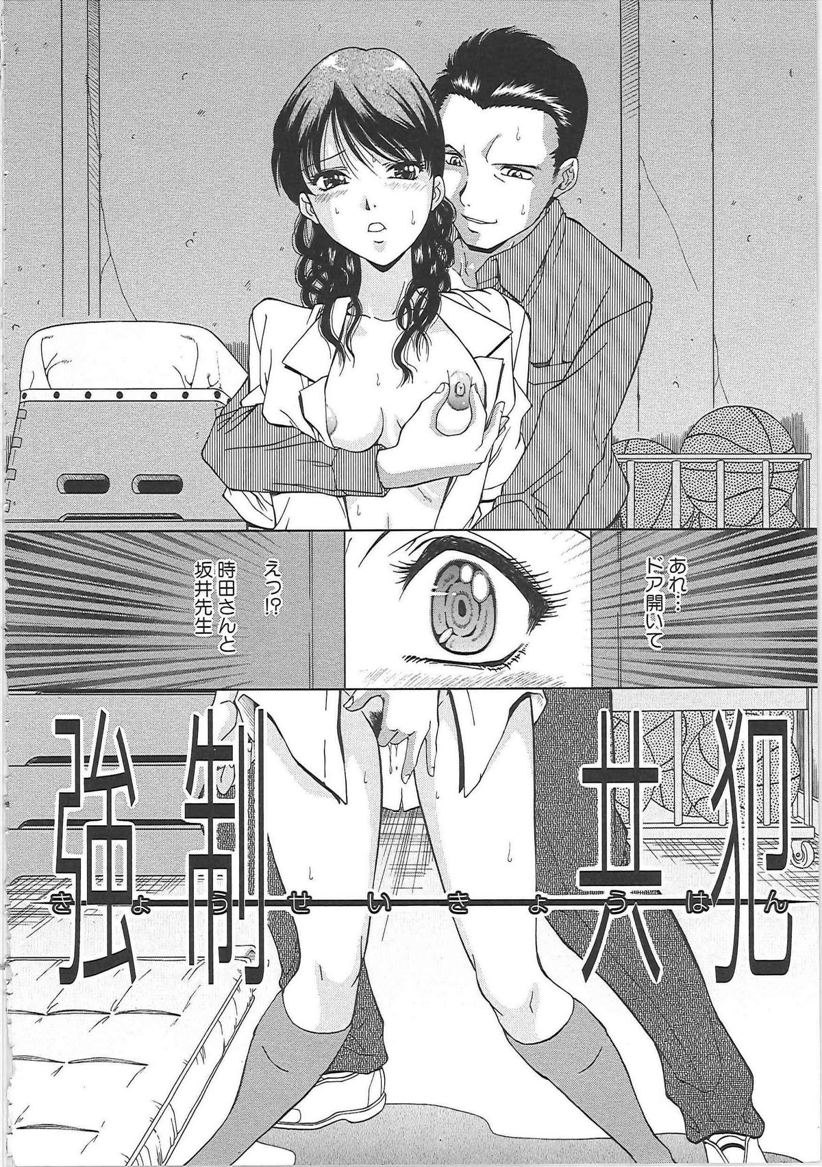 [飯尾鉄明] SET UP