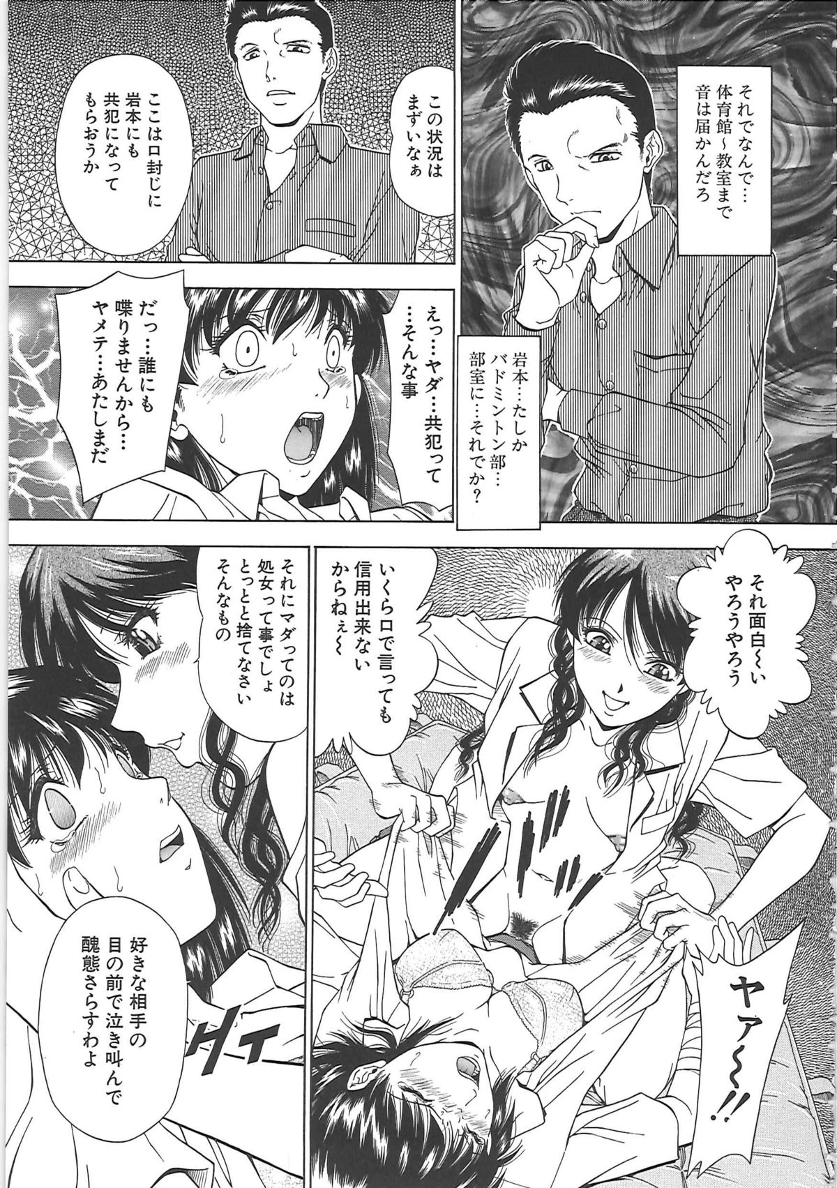 [飯尾鉄明] SET UP